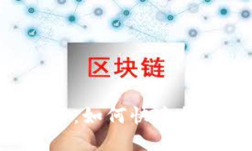 Okex交易平台教程:如何快速提币到比特币钱包?