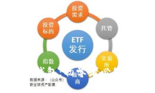比特币核心钱包:初学者必知的使用指南
