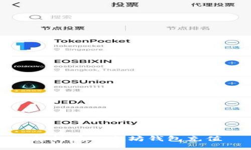 怎样在以太坊钱包充值