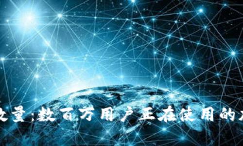 全球比特币钱包数量:数百万用户正在使用的加密货币存储方式
