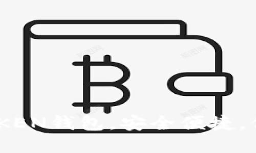 下载以太坊LMTOKEN钱包,安全便捷,保障数字货币资产