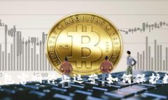 以太坊钱包官网停止运营,如何保护数字货币?