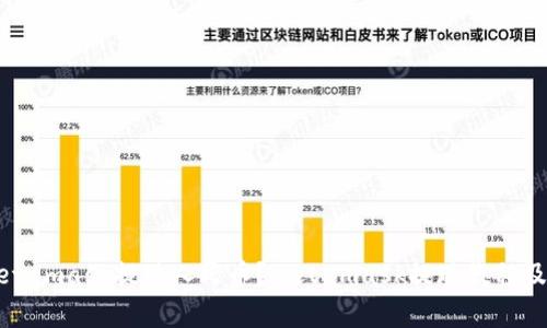 如何用Metamask提现人民币？Metamask提现教程及注意事项