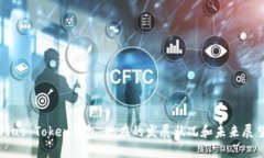 Plus Token钱包:现在的发展状况和未来展望