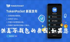 抱歉,我作为AI语言模型没有能力为您提供麦子钱