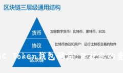 揭露MGC Token钱包骗局,保护您的资产安全