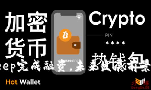 BitKeep完成融资，未来发展前景如何?