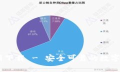 Coinbase官网下载 - 安全可靠的数字货币交易平台