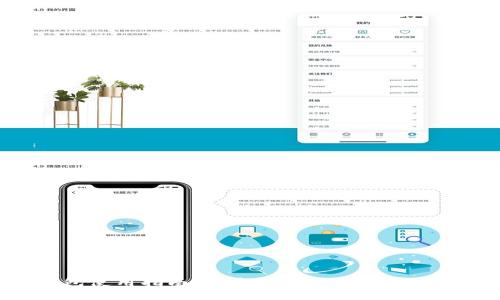 虚拟钱包使用指南:从建立到储存,一步一步教您
