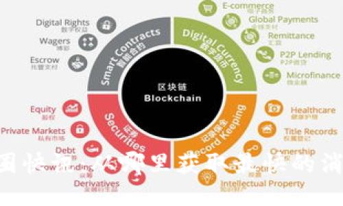 币圈快讯:从哪里获取最快的消息?