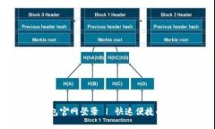 Gopay钱包官网登录 | 快速便捷的数字钱包