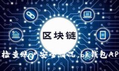 bk钱包APP下载视频教程及使用方法-为您解决使用
