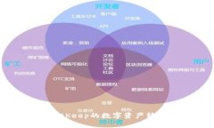 如何将BitKeep的数字资产转移到欧易