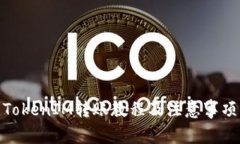 TokenIM转账教程及注意事项