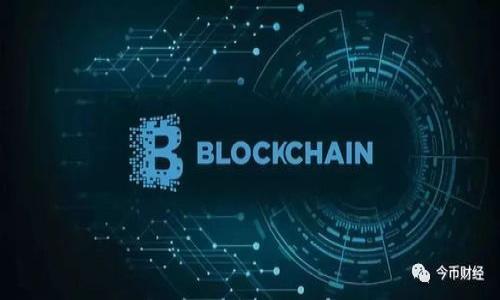 如何修改BK钱包转账网络？

BK钱包，转账网络，修改/guanjianci

大纲：

1. 什么是BK钱包转账网络？
2. 为什么需要修改BK钱包转账网络？
3. 如何修改BK钱包转账网络？
4. 常见问题及解决方法
5. BK钱包转账网络的优势
6. 如何保障转账安全？

1. 什么是BK钱包转账网络？

BK钱包是一款由蓝鲸区块链生态系统出品的区块链应用钱包，主要支持数字资产储存、转账、收款和交易等功能，其中转账是钱包中常用的功能之一。而每一种数字资产所在的区块链网络不同，为了实现快速、便捷的转账，钱包需要连接相应的网络。这个网络就是BK钱包转账网络，根据不同数字资产的网络，可以包含BTC、ETH、EOS等。

2. 为什么需要修改BK钱包转账网络？

在BK钱包使用中，有时候需要转账到其他数字资产的网络上，但由于默认设置的是同链上的转账网络，所以需要修改转账网络才能完成转账操作。而如果没有修改成功，将导致转账失败，让用户造成不必要的麻烦。

3. 如何修改BK钱包转账网络？

下面，我们分别以BK钱包中BTC和ETH转账为例，介绍如何修改转账网络。

3.1 BTC转账修改转账网络

1. 打开BK钱包，点击“BTC”选择需要转账的数字资产。
2. 点击“发送”，进入转账页面。
3. 在转账页面，找到“网络费”一栏，点击下拉框，选择需要修改的转账网络。
4. 选择完毕后，进行转账操作。

3.2 ETH转账修改转账网络

1. 打开BK钱包，点击“ETH”选择需要转账的数字资产。
2. 点击“发送”，进入转账页面。
3. 在转账页面，找到“高级选项”一栏，点击进入。
4. 在高级选项页面，找到“网络费”一栏，点击下拉框，选择需要修改的转账网络。
5. 选择完毕后，进行转账操作。

4. 常见问题及解决方法

4.1 如何判断转账网络是否设置正确？

在转账页面进行操作时，如果未选择或选择错误，在页面下方会提示“网络错误”或“交易失败”，则需要重新修改转账网络。

4.2 如何判断选择的转账网络是否适合当前转账情况？

不同的转账网络有不同的转账速度和手续费，如果选择的转账网络不适合当前转账情况，则会影响转账速度或增加转账手续费，建议根据实际情况进行选择。

4.3 转账过程中会不会泄露隐私？

转账过程中不会泄露隐私，因为区块链网络本身就具备去中心化特性和加密技术，保障了数字资产的隐私安全。

4.4 如何查看转账记录和转账状态？

在BK钱包的“资产”页面可以查看转账记录和转账状态，根据状态判断转账是否成功。

5. BK钱包转账网络的优势

5.1 快速便捷的交易体验

BK钱包支持多种数字资产的转账，用户可以选择合适的转账网络进行交易，以获得更快速更便捷的交易体验。

5.2 安全的转账保障

BK钱包采用多层次防御体系保障用户钱包安全，同时采用区块链技术进行加密，保护用户隐私信息不泄露，为用户提供安全可靠的数字资产转账服务。

6. 如何保障转账安全？

6.1 定期备份私钥

用户使用BK钱包转账前，需要先进行备份私钥操作，以保障钱包的安全性和私密性。

6.2 身份认证

为保证更高级别的安全性保障，建议用户在使用BK钱包时进行身份认证。

6.3 转账前核对信息

在进行转账前，用户应核对转账信息是否正确，避免因信息错误造成的不必要损失。

6.4 使用安全网络

为保障转账安全，建议用户使用安全的网络环境进行转账操作，避免因公共网络或不安全网络造成的信息泄露和不必要的风险。

6.5 关注数字资产市场动态

及时了解数字资产市场动态，降低风险，提高数字资产的收益率。

以上就是关于如何修改BK钱包转账网络的详细介绍，希望对您有所帮助。