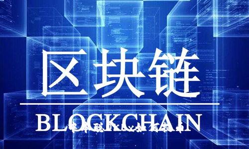 中本聪OKEx如何提币