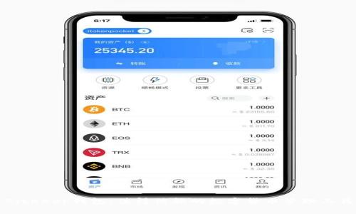 BitKeep钱包:值得信赖的数字货币管理工具