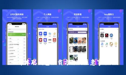 中本聪钱包下载方法及注意事项