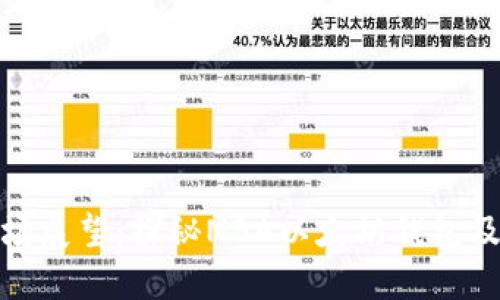 NBA球鞋市场展望:探秘NBA以太坊钱包及其未来发展