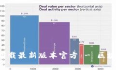 gopay钱包下载最新版本官方 - 区块链支付工具