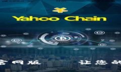 易币付app官网版——让您的支付更轻松