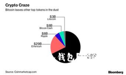 如何将USDT放入钱包?USDT存储教程