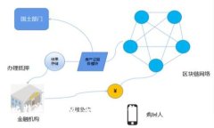 比特派安卓版:安全易用的数字货币钱包