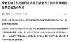 比特币手机钱包okcoin:方便快捷的数字货币管理