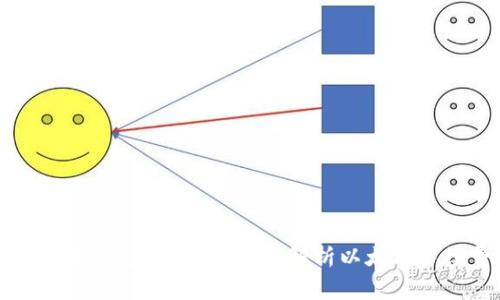 以太坊钱包手续费贵吗?解析以太坊手续费
