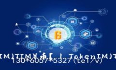 如何购买TokenIM(TIM)币? | TokenIM(TIM)购买全攻