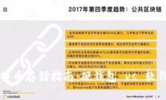 比特币存储指南:硬钱包 vs 软钱包