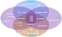 如何快速查询USDT网址? | 金融科技 | USDT交易 |