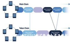 如何挖掘USDT?USDT挖矿教程和方法详解