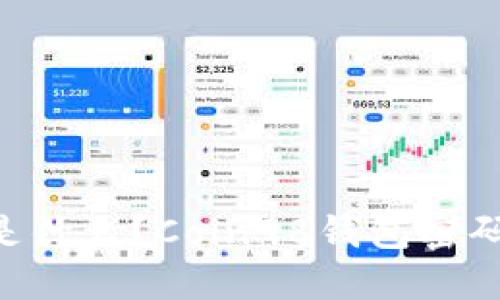 Coin98钱包密码短语是什么?Coin98钱包密码短语格式和重置方法?