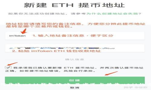 如何开通usdt钱包地址,及发送与接收usdt的方法