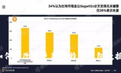 如何更改和更新比特币钱包数据?
