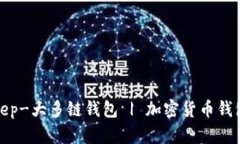 Bitkeep-大多链钱包 | 加密货币钱包评测