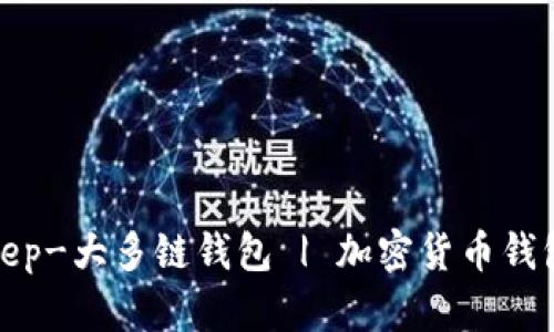 Bitkeep-大多链钱包 | 加密货币钱包评测
