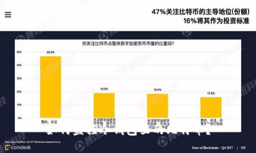 如何监控冷钱包里的比特币?
