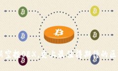 中本聪新空投OEX，史上最值得期待的区块链项目