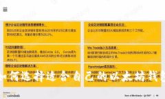 如何选择适合自己的以太坊钱包