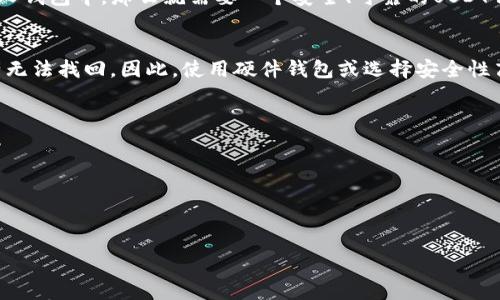 【标题】USDT钱包推荐 | 的关键词：USDT、钱包、推荐、数字货币

【大纲】
I. 什么是USDT
II. USDT钱包介绍
III. 五个优秀的USDT钱包推荐
     A. 面向新手：Omniwallet
     B. 面向高级用户：MyEtherWallet
     C. 面向大众：BitGo
     D. 支持多种加密货币：Coinomi
     E. 投资建议：Ledger Nano S
IV. 如何选择USDT钱包
V. 为什么需要USDT钱包
VI. USDT钱包的风险
VII. 如何保障USDT钱包的安全

【问题】
1. USDT是什么？
2. 有哪些好的USDT钱包？
3. 如何选择USDT钱包？
4. 为什么需要USDT钱包？
5. USDT钱包有哪些风险？
6. 如何保障USDT钱包的安全？

【正文】

问题一：USDT是什么？
USDT是Tether公司发行的一种基于区块链技术的数字货币，与美元等法定货币进行1:1挂钩，意味着每1个USDT的价值始终等于1美元。USDT的出现解决了数字货币存在价格波动的问题。

问题二：有哪些好的USDT钱包？
下面列出五个优秀的USDT钱包：

A. 面向新手：Omniwallet
Omniwallet是USDT发行公司推荐的一种在线钱包，使用方便简单，支持多种数字货币。

B. 面向高级用户：MyEtherWallet
MyEtherWallet是一种使用平台广泛的以太坊钱包，支持ERC20代币，也可以兼容USDT。需要注意的是，MyEtherWallet需要用户自己保管私钥，并确保不丢失。

C. 面向大众：BitGo
BitGo是一种全球领先的多币种钱包，在安全性方面，BitGo采用多重签名和2FA认证等方式保障用户资产安全。

D. 支持多种加密货币：Coinomi
Coinomi是一种完全开源的多币种钱包，支持超过500种加密货币，同时也支持USDT。

E. 投资建议：Ledger Nano S
除了在线钱包，硬件钱包在资产安全性方面更有优势，Ledger Nano S是一种备受推荐的硬件钱包，支持多种加密货币，其中包括USDT。

问题三：如何选择USDT钱包？
选择USDT钱包首要考虑的是安全性，因此建议选择已经证明安全的钱包，其次还要考虑钱包的使用体验和支持的功能。如果需要支持多种加密货币，可以选择支持多币种存储的钱包。

问题四：为什么需要USDT钱包？
USDT钱包是存储、转移和管理USDT的必备工具，如果需要将USDT存储在个人的私人钱包中，那么就需要一个安全、可靠的USDT钱包。

问题五：USDT钱包有哪些风险？
USDT钱包的主要风险是被黑客攻击或用户的私钥丢失，这将导致用户的USDT资产无法找回。因此，使用硬件钱包或选择安全性高的在线钱包，同时在使用过程中注意保护好自己的私钥，是避免风险的有效措施。

问题六：如何保障USDT钱包的安全？
以下是USDT钱包安全的几个建议：
1. 只使用证明安全的钱包；
2. 不要使用公共wifi网络进行钱包操作；
3. 不要将USDT存储在交易所或其他第三方服务上；
4. 每次交易操作后及时注销钱包；
5. 备份私钥，并将其存储在安全的地方。