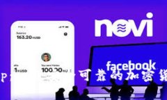 BitKeep:一款安全可靠的加密货币钱包