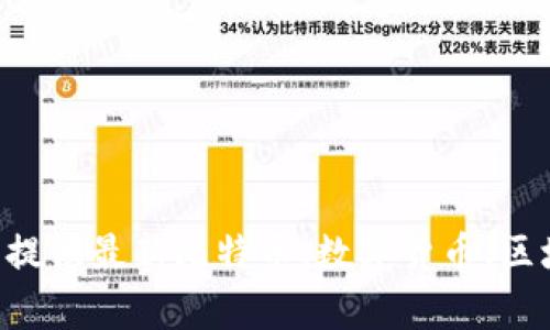 比特派下载官方app下载，提供最新比特币、数字货币、区块链技术、行情解读及资讯