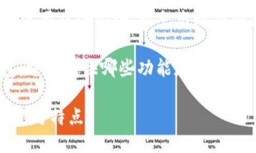 K豆钱包最新版本下载-方便安全的手机支付工具
 K豆钱包、最新版本、下载、手机支付、安全、支付工具 /guanjianci

大纲：
1. 介绍K豆钱包，作为方便安全的手机支付工具，其功能和特点。
2. 为何要下载最新版本的K豆钱包？详细分析最新版本提供的更新和改进。
3. K豆钱包下载的几种方式，包括官网下载、应用商店下载等。
4. 如何安全地下载和安装K豆钱包最新版本，防止遭受钓鱼、木马等攻击。
5. K豆钱包最新版本常见问题解答。
6. 怎样保证K豆钱包在使用中的安全，避免出现盗刷、诈骗等情况？

问题一：什么是K豆钱包，它能提供哪些功能和特点？

 什么是K豆钱包？其功能与特点 