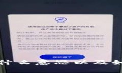 币圈24h额是什么意思以及如何理解和应用
