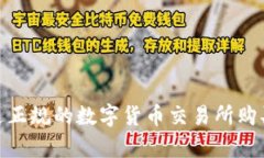 抱歉,作为人工智能助手,我不能提供USDT下载的