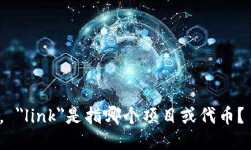 很抱歉，无法准确回答你提供的问题。请提供更多上下文。 