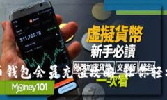 泰达币钱包会员充值攻略,让你轻松升级