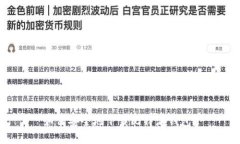 如何安全地下载比特派钱包?